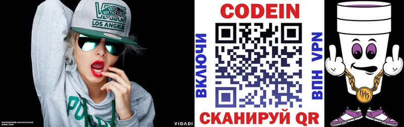 Кодеин напиток Lean (лин) Зарайск