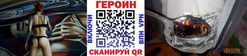 Героин Heroin  Купить  Зарайск 