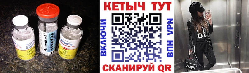Кетамин VHQ  Купить  Зарайск 