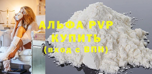 альфа пвп VHQ Заволжск