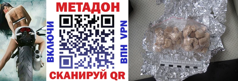 МЕТАДОН мёд  Купить  Зарайск 