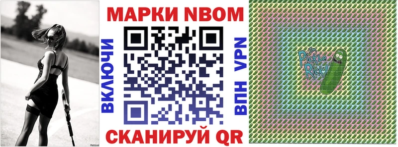 Купить  Зарайск  Марки 25I-NBOMe 1,8мг 